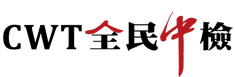 CWT